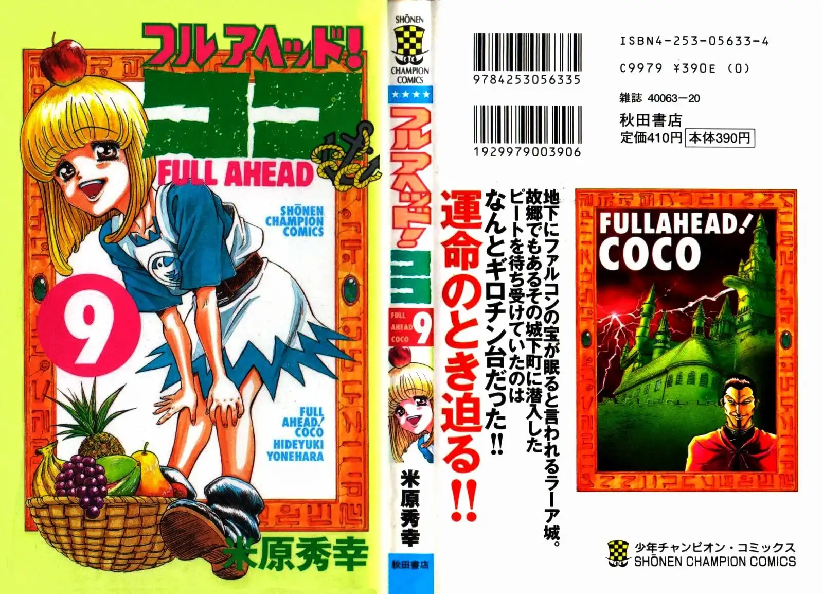 Full Ahead Coco Chapter 70 2